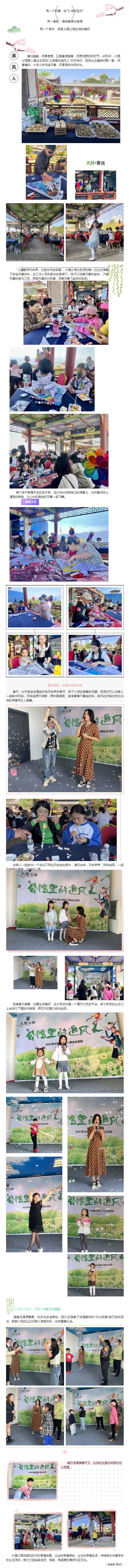 “公館里的追風人”大理公館業(yè)主活動精彩回顧1.png