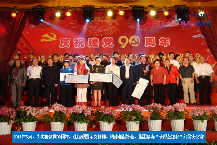 2011年6月，為慶祝建黨90周年.png